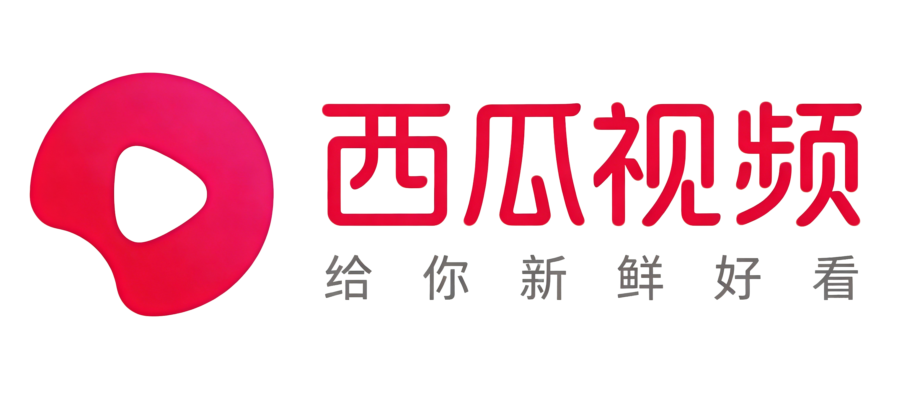 西瓜视频